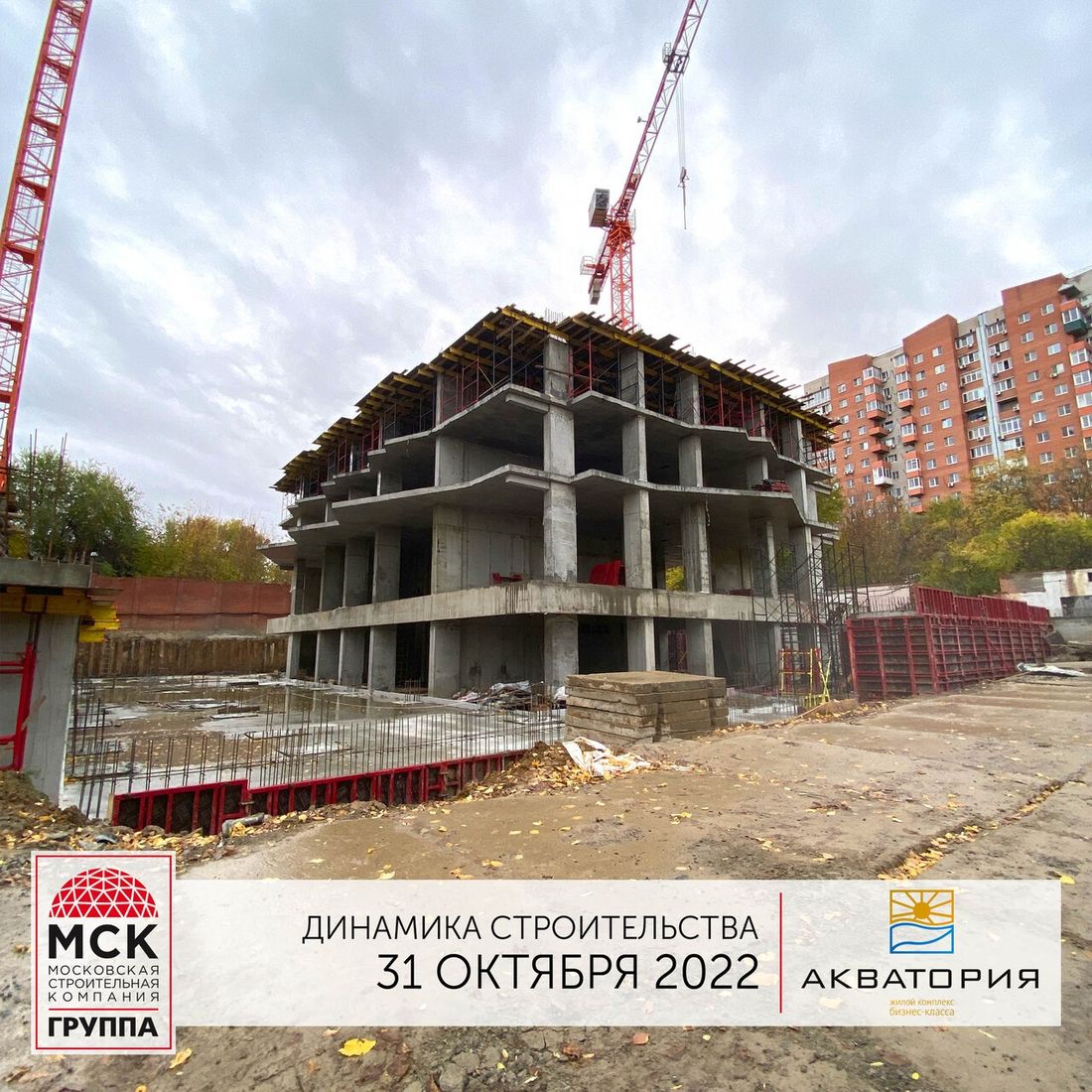 Ход строительства ЖК «Акватория» за Октябрь 2022 г., фото №1