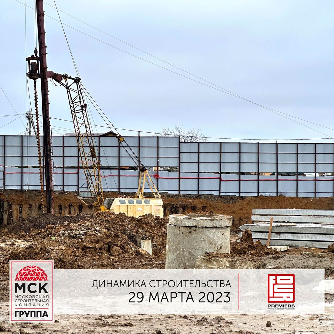 Ход строительства ЖК «Фор Премьерс» за Март 2023 г., фото №1