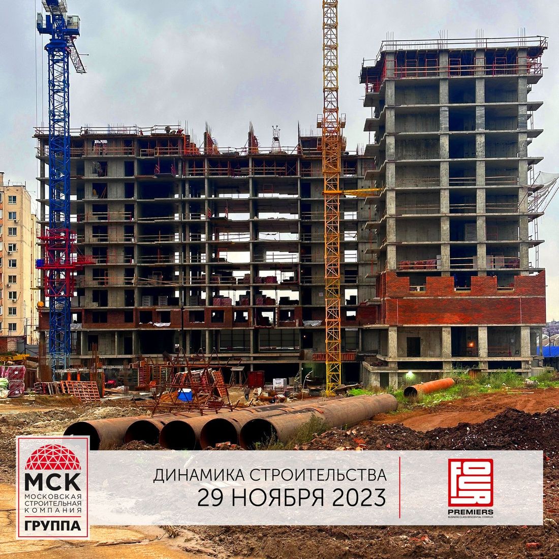 Ход строительства ЖК «Фор Премьерс» за Ноябрь 2023 г., фото №1