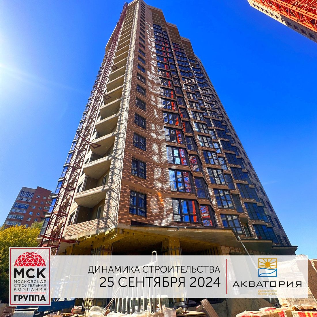 Ход строительства ЖК «Акватория» за Сентябрь 2024 г., фото №1