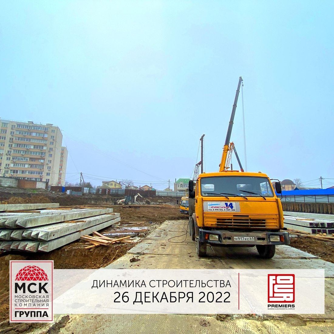 Ход строительства ЖК «Фор Премьерс» за Декабрь 2022 г., фото №1