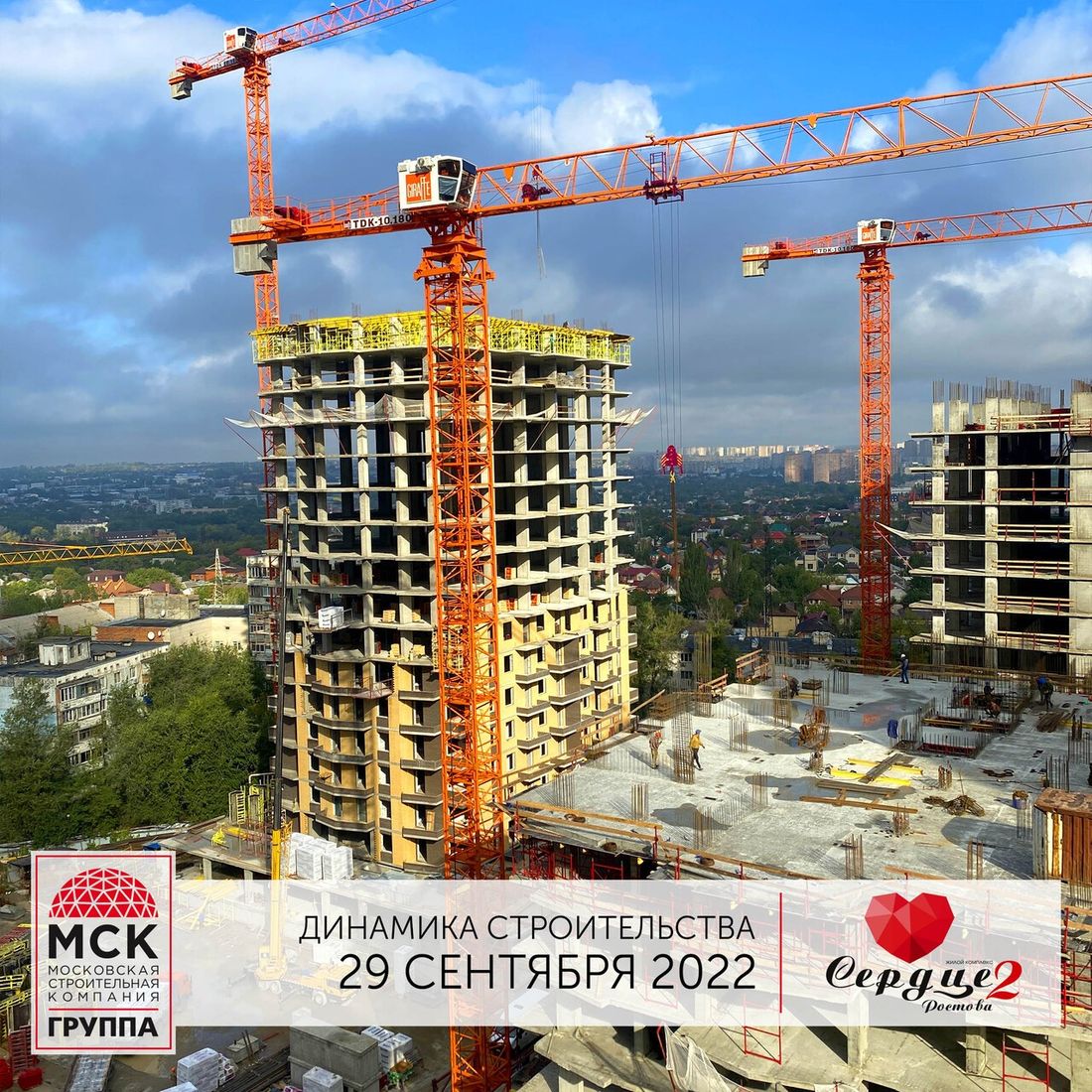 Ход строительства ЖК «Сердце Ростова 2» за Сентябрь 2022 г., фото №1