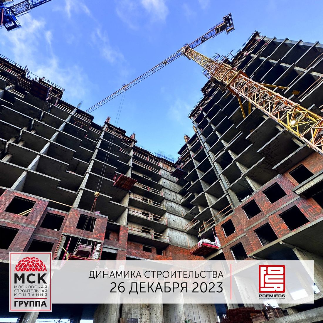 Ход строительства ЖК «Фор Премьерс» за Декабрь 2023 г., фото №1
