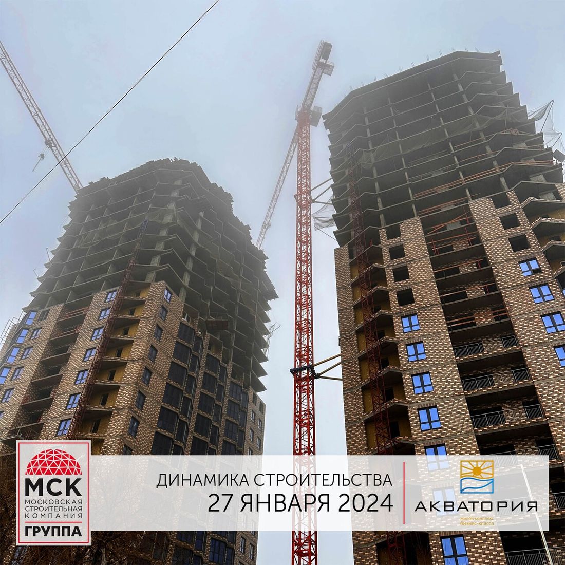 Ход строительства ЖК «Акватория» за Январь 2024 г., фото №1