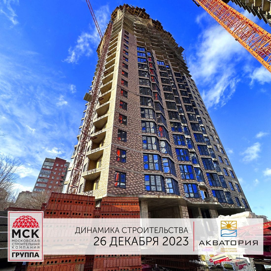 Ход строительства ЖК «Акватория» за Декабрь 2023 г., фото №1