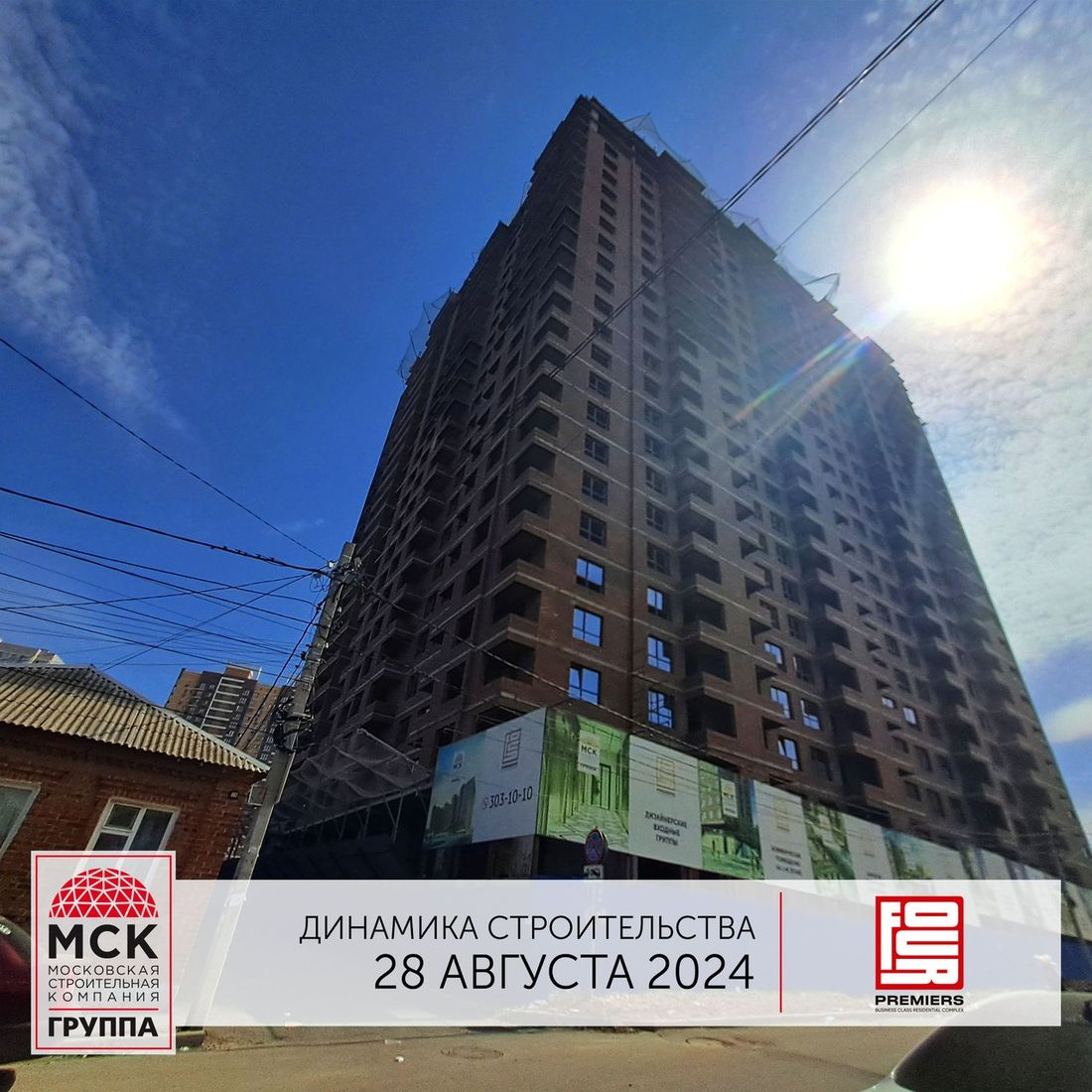 Ход строительства ЖК «Фор Премьерс» за Август 2024 г., фото №1