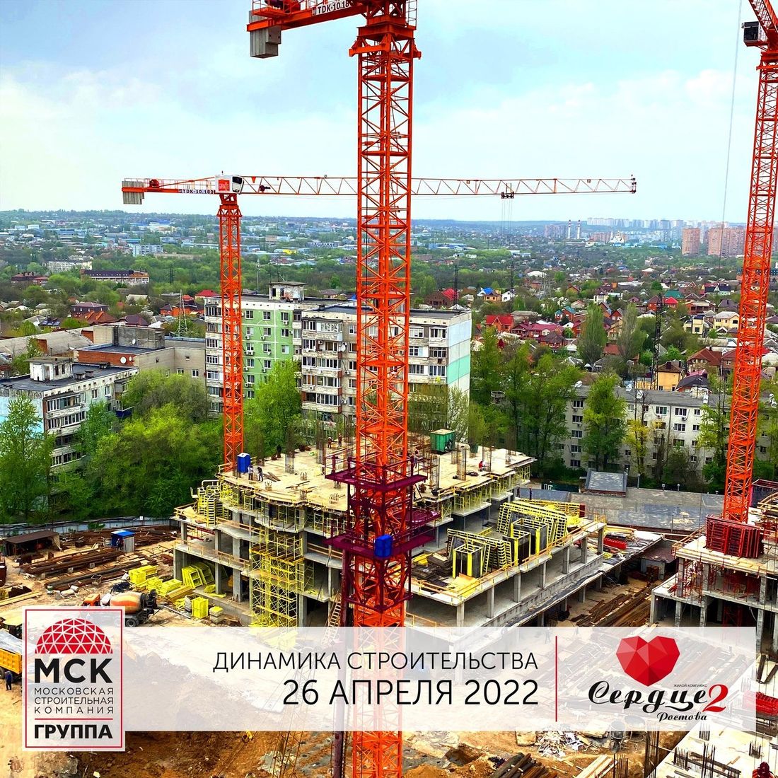 Ход строительства ЖК «Сердце Ростова 2» за Апрель 2022 г., фото №1