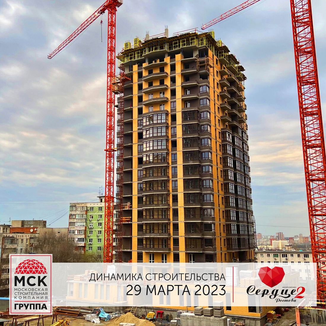 Ход строительства ЖК «Сердце Ростова 2» за Март 2023 г., фото №1