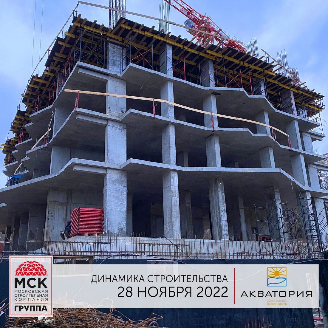 Ход строительства ЖК «Акватория» за Ноябрь 2022 г., фото №1