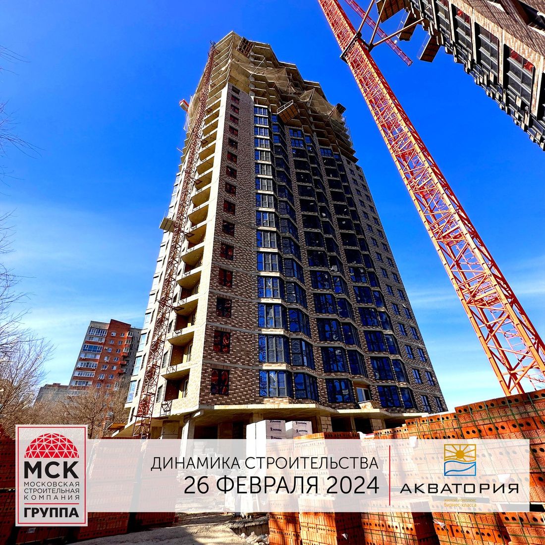 Ход строительства ЖК «Акватория» за Февраль 2024 г., фото №1
