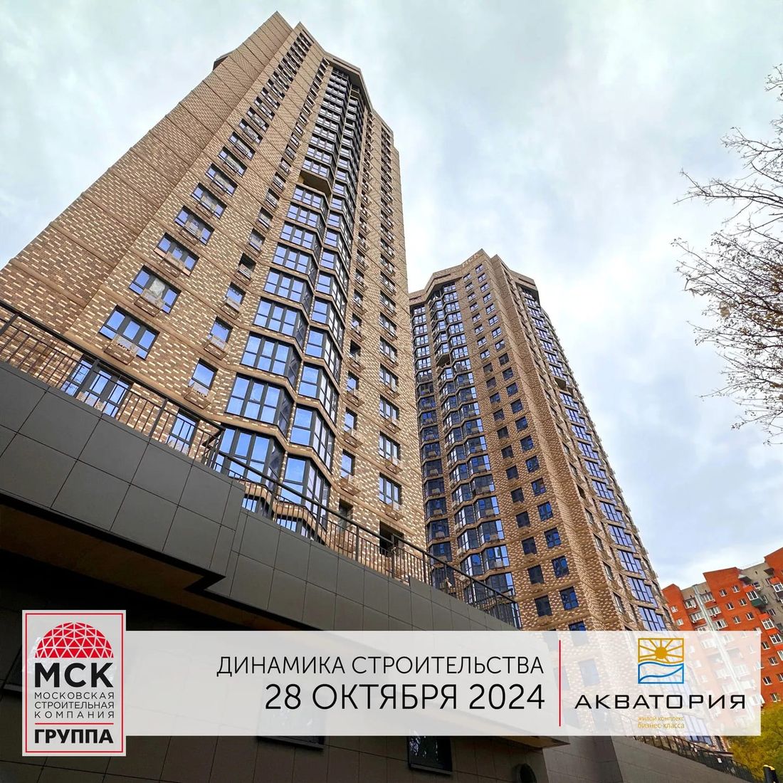Ход строительства ЖК «Акватория» за Октябрь 2024 г., фото №1