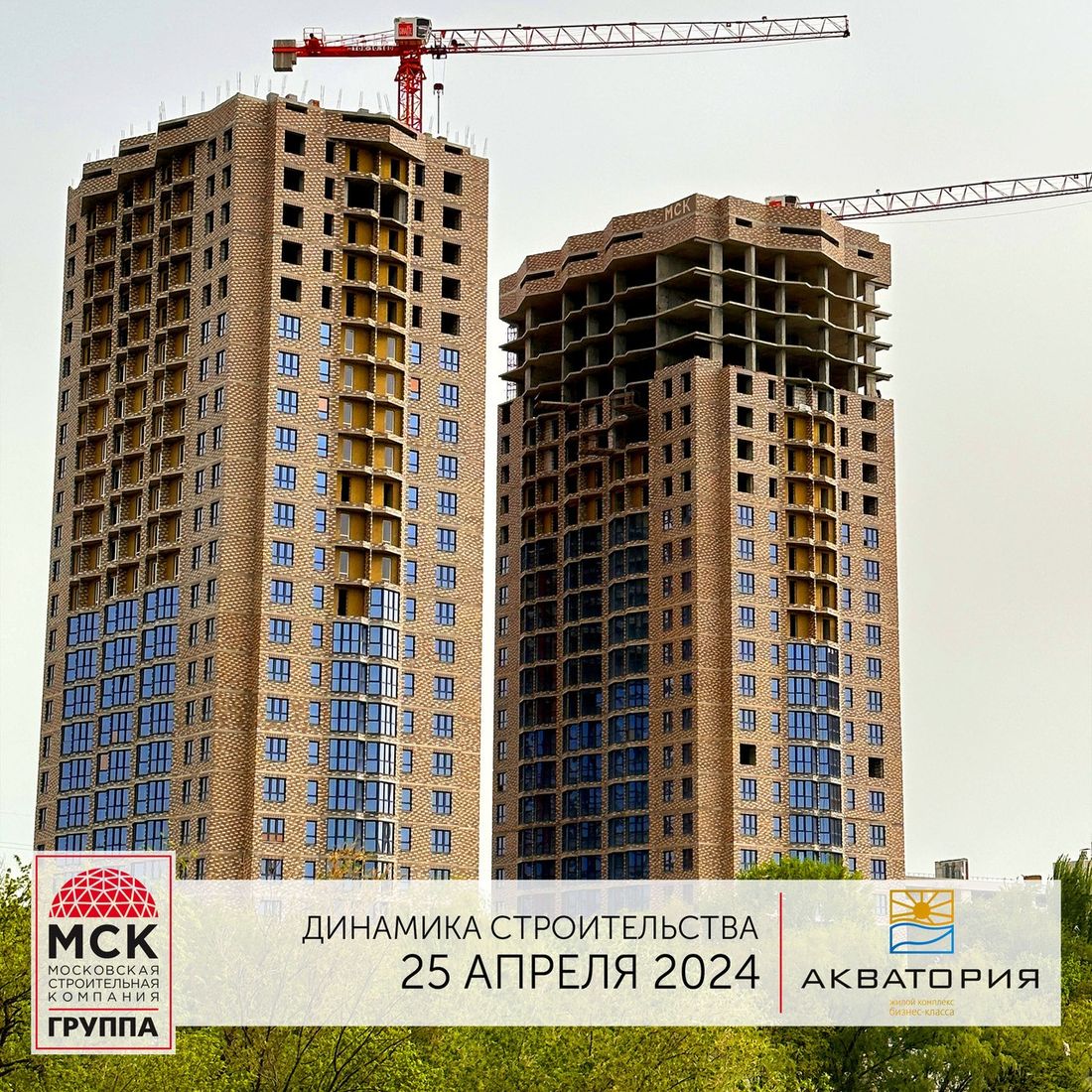 Ход строительства ЖК «Акватория» за Апрель 2024 г., фото №1