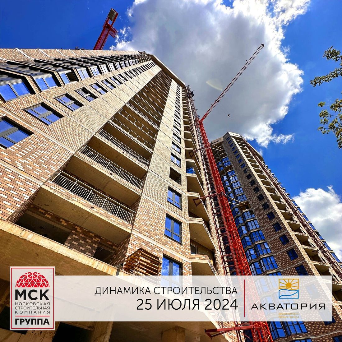 Ход строительства ЖК «Акватория» за Июль 2024 г., фото №1