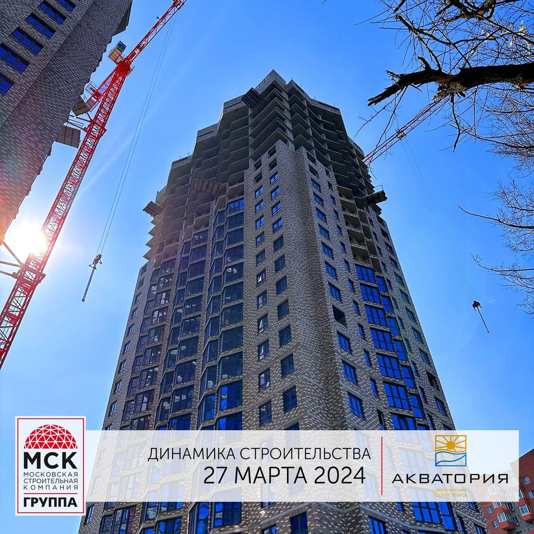 Ход строительства ЖК «Акватория» за Март 2024 г., фото №1