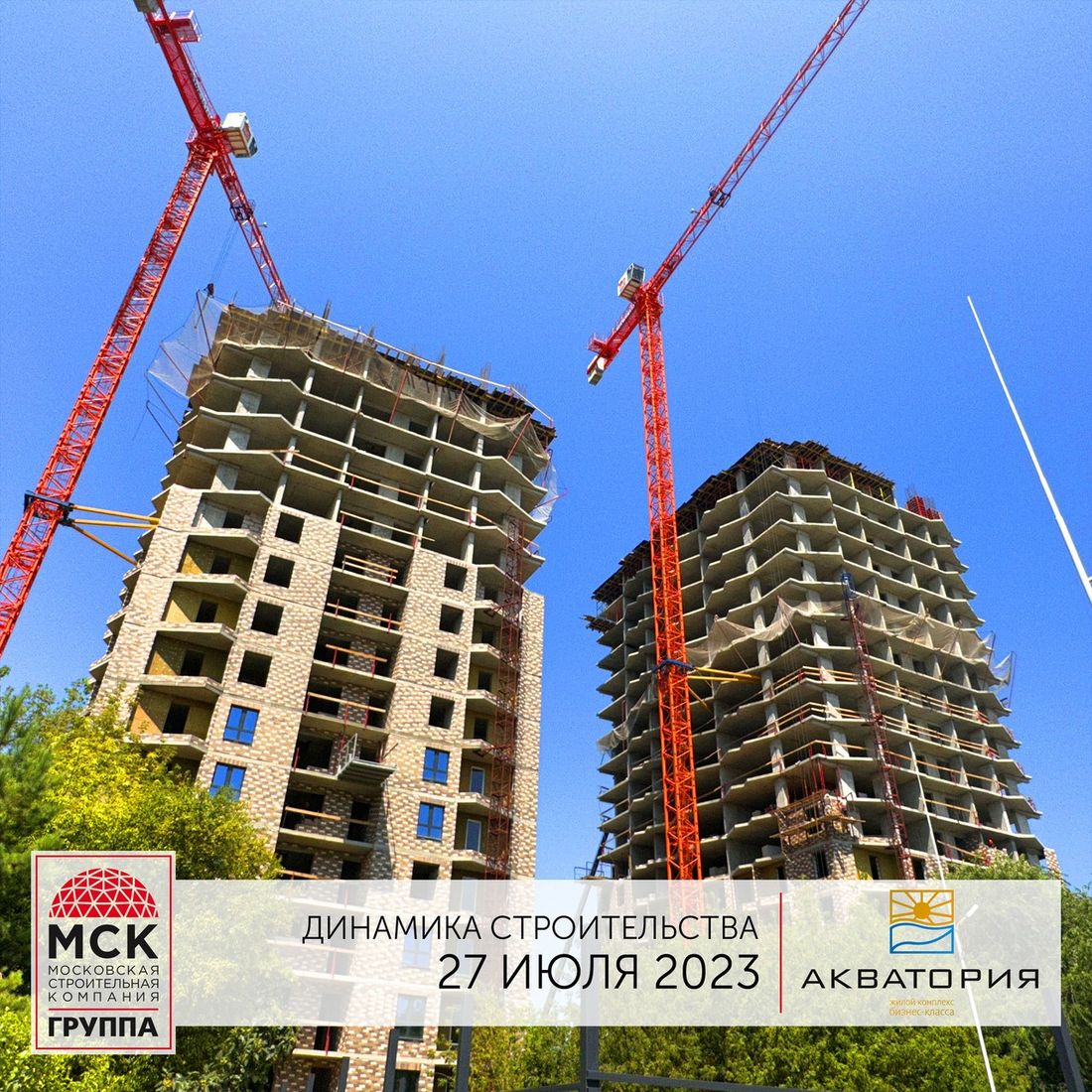 Ход строительства ЖК «Акватория» за Июль 2023 г., фото №1