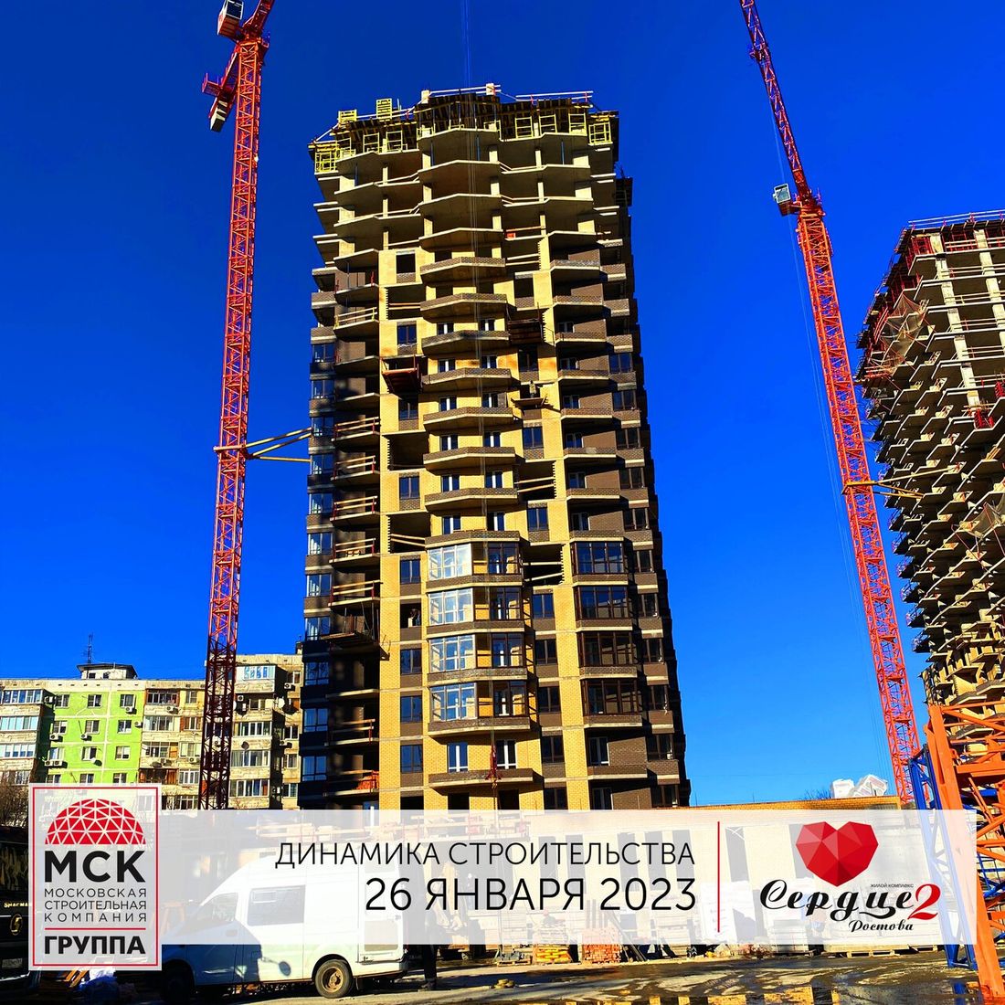 Ход строительства ЖК «Сердце Ростова 2» за Январь 2023 г., фото №1
