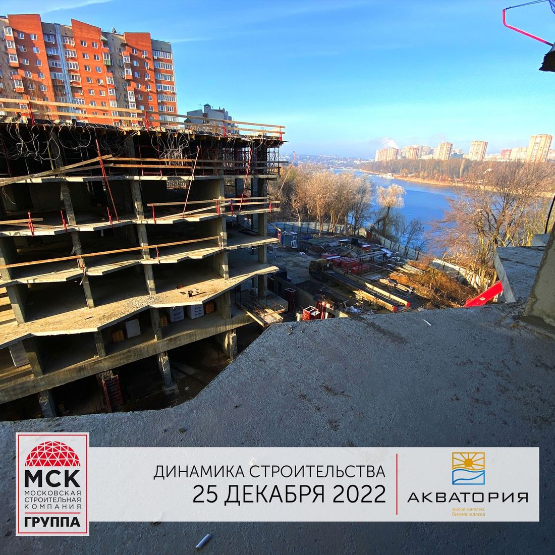 Ход строительства ЖК «Акватория» за Декабрь 2022 г., фото №1
