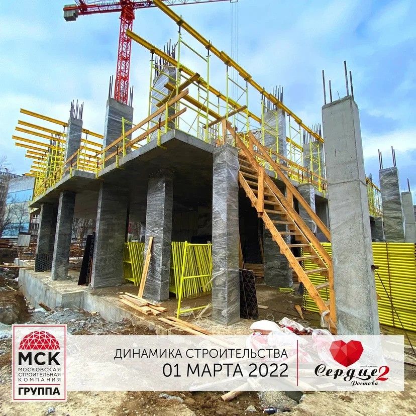 Ход строительства ЖК «Сердце Ростова 2» за Март 2022 г., фото №1