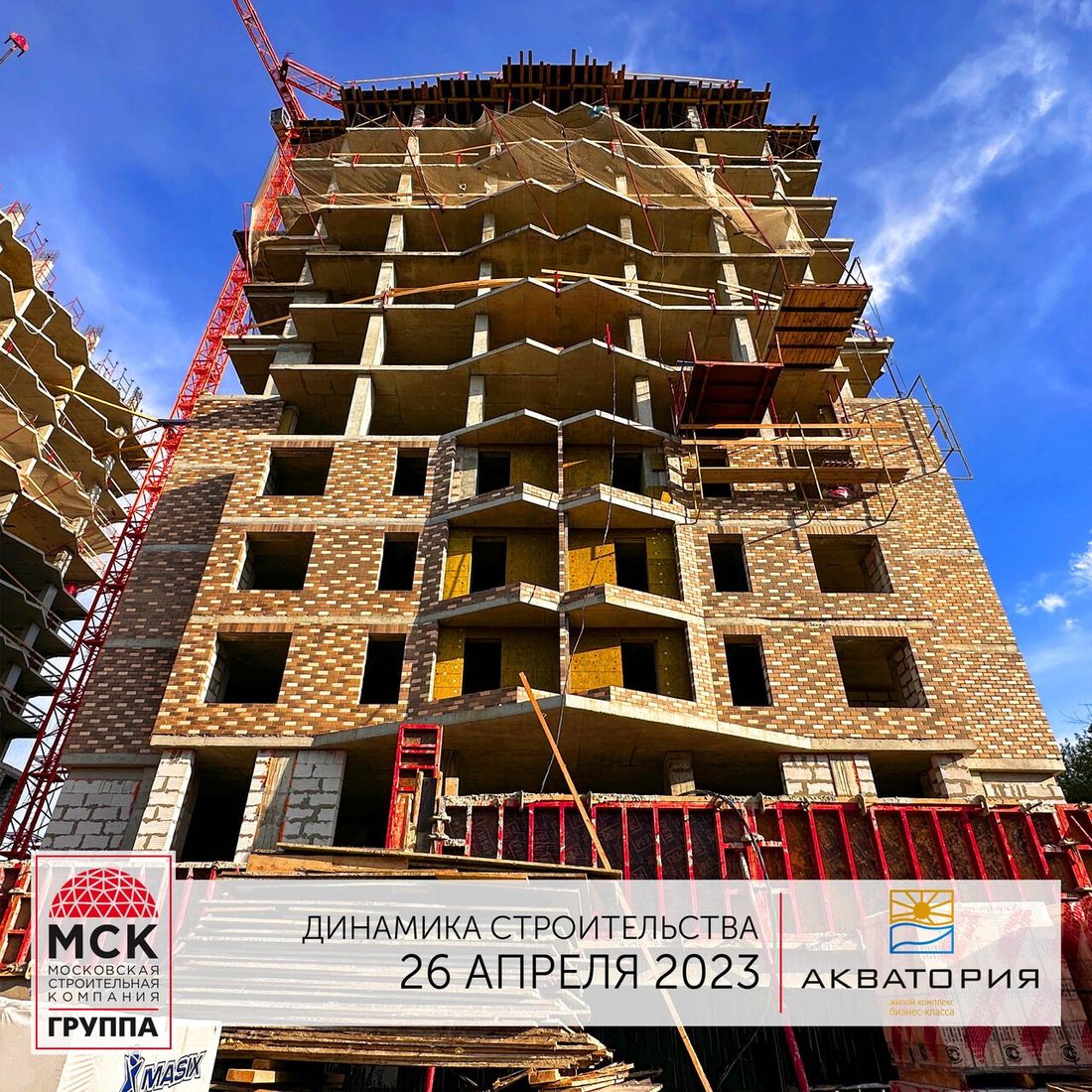Ход строительства ЖК «Акватория» за Апрель 2023 г., фото №1