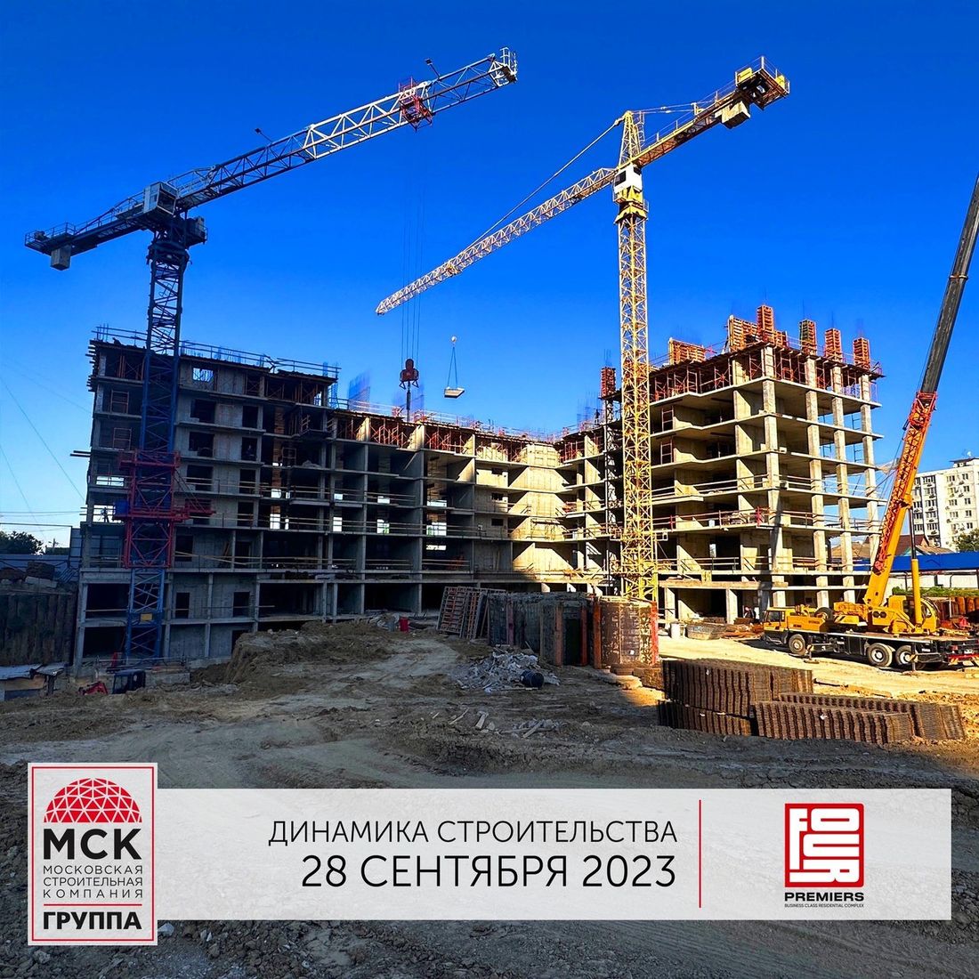 Ход строительства ЖК «Фор Премьерс» за Сентябрь 2023 г., фото №1