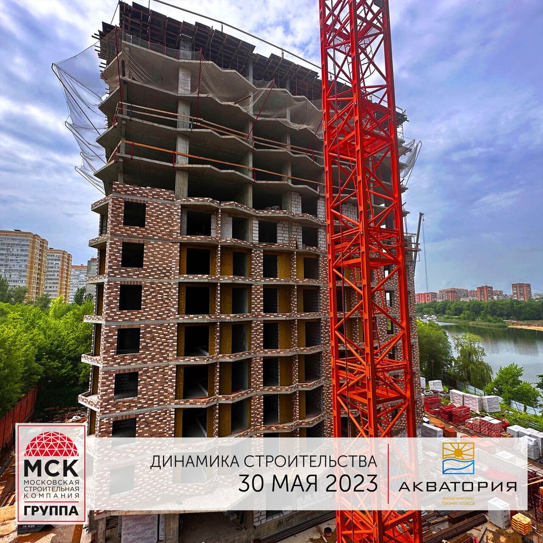 Ход строительства ЖК «Акватория» за Май 2023 г., фото №1
