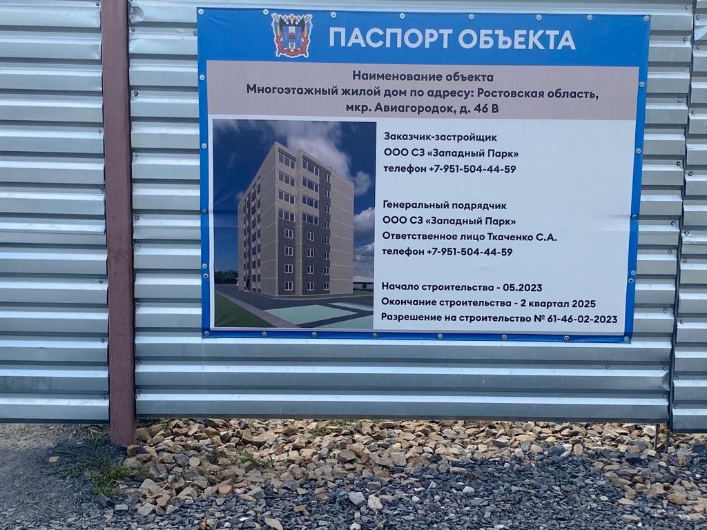 Ход строительства ЖК «Авиатор» за Октябрь 2023 г., фото №1