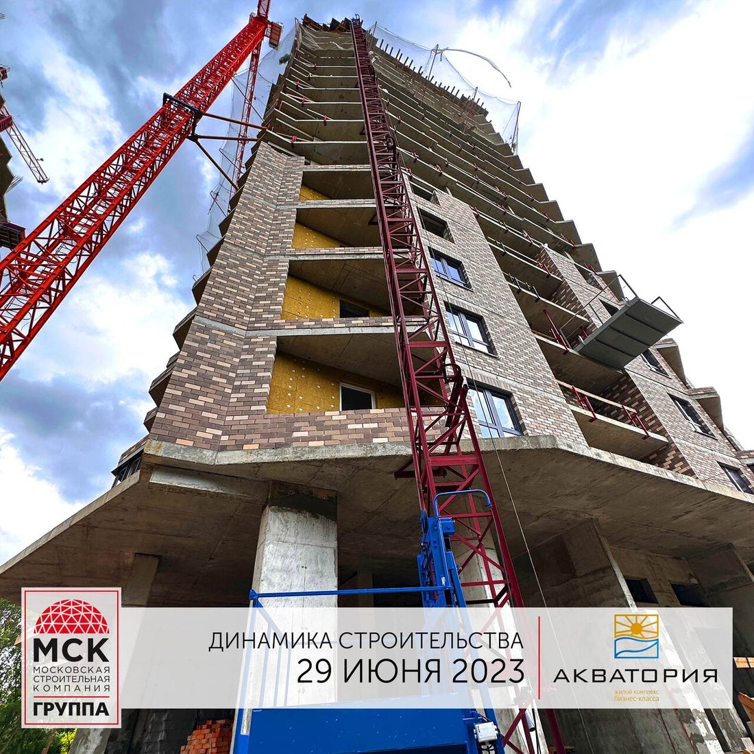 Ход строительства ЖК «Акватория» за Июнь 2023 г., фото №1