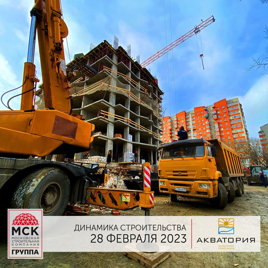 Ход строительства ЖК «Акватория» за Февраль 2023 г., фото №1