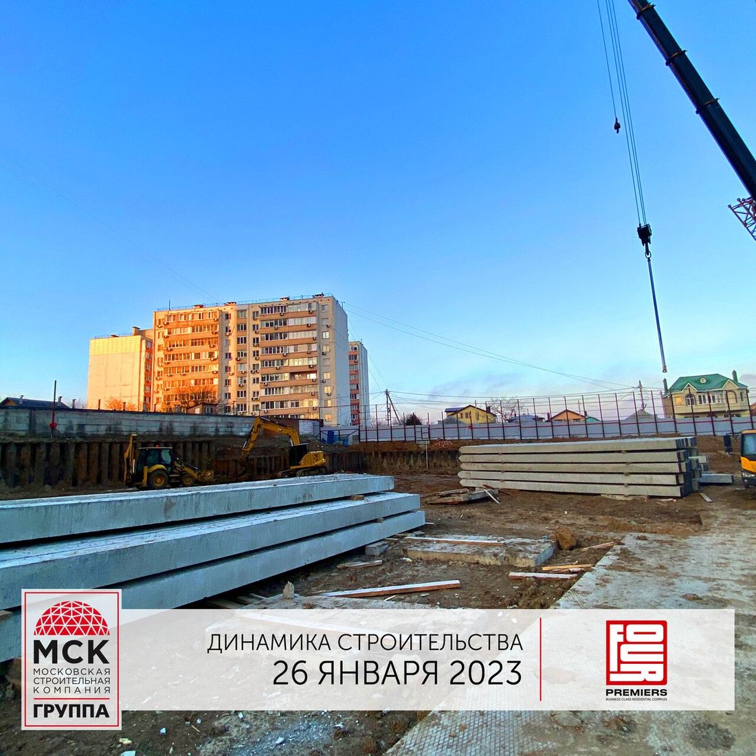 Ход строительства ЖК «Фор Премьерс» за Январь 2023 г., фото №1