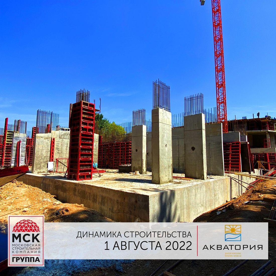 Ход строительства ЖК «Акватория» за Август 2022 г., фото №1