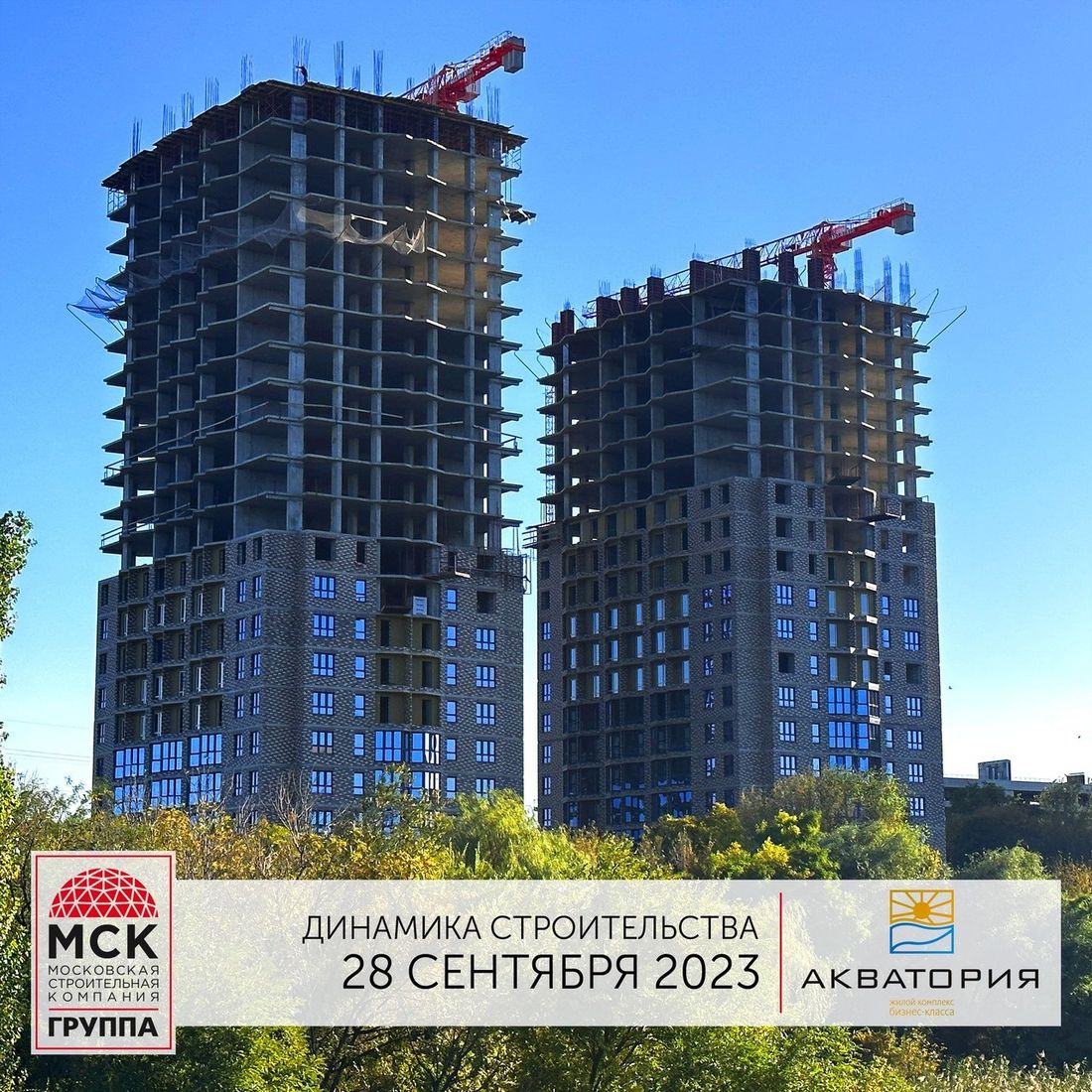 Ход строительства ЖК «Акватория» за Сентябрь 2023 г., фото №1