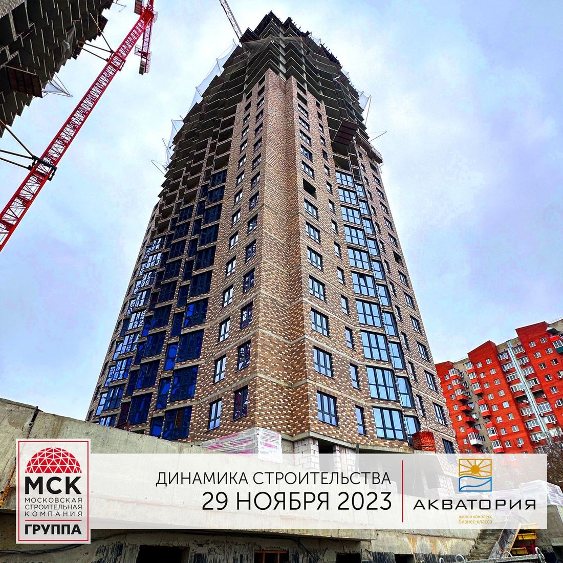 Ход строительства ЖК «Акватория» за Ноябрь 2023 г., фото №1