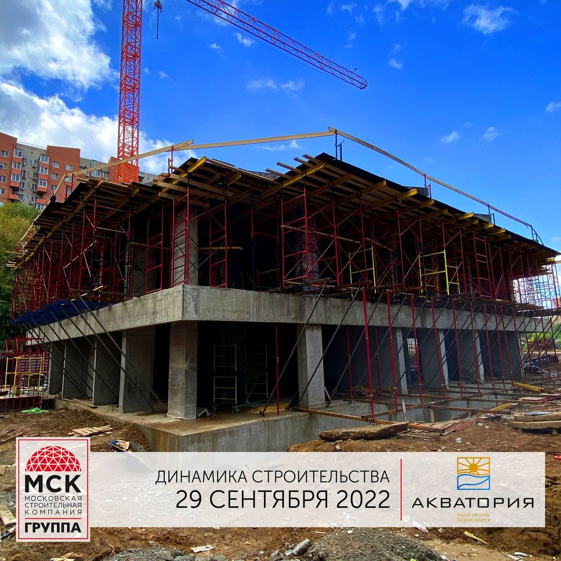 Ход строительства ЖК «Акватория» за Сентябрь 2022 г., фото №1