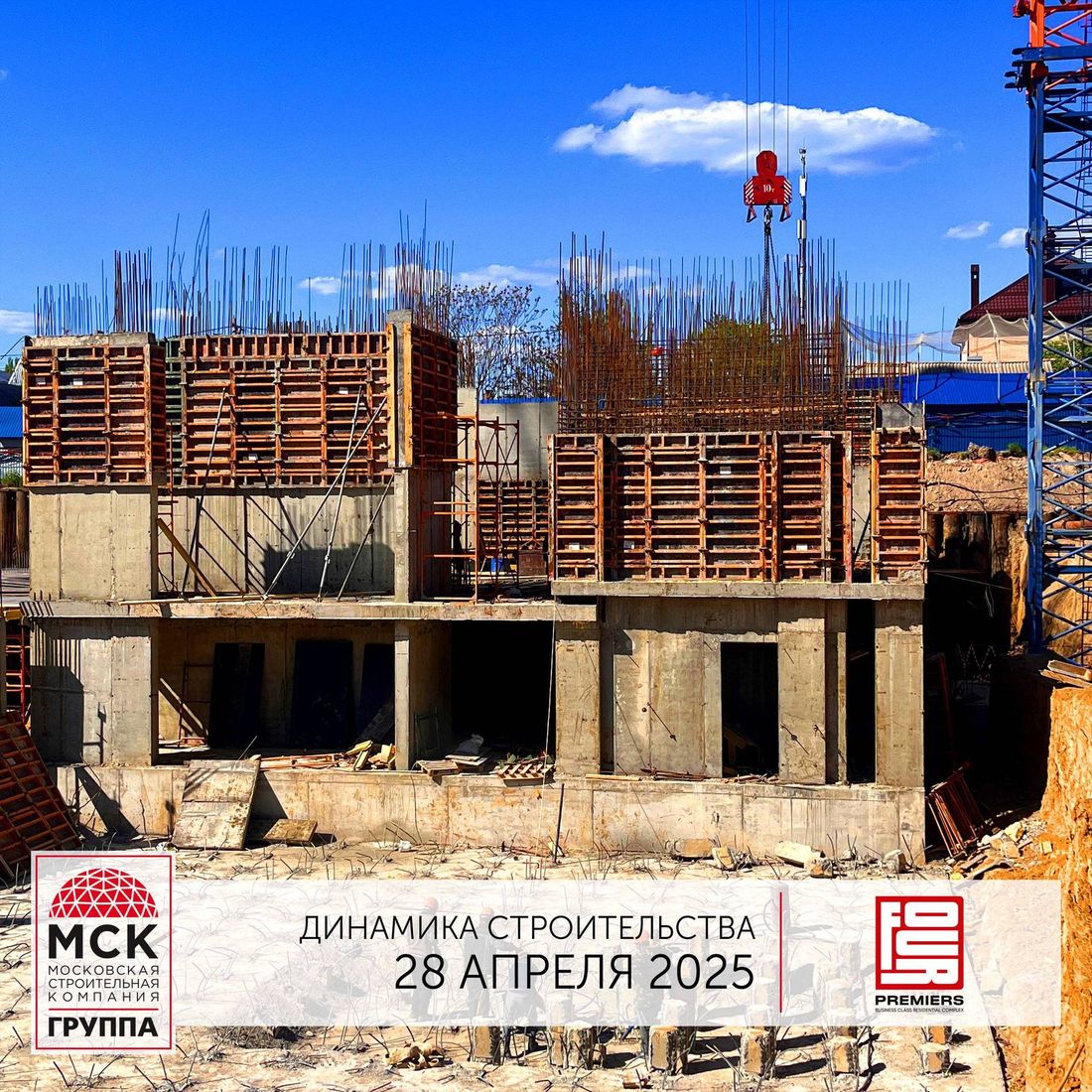 Ход строительства ЖК «Фор Премьерс» за Май 2025 г., фото №1