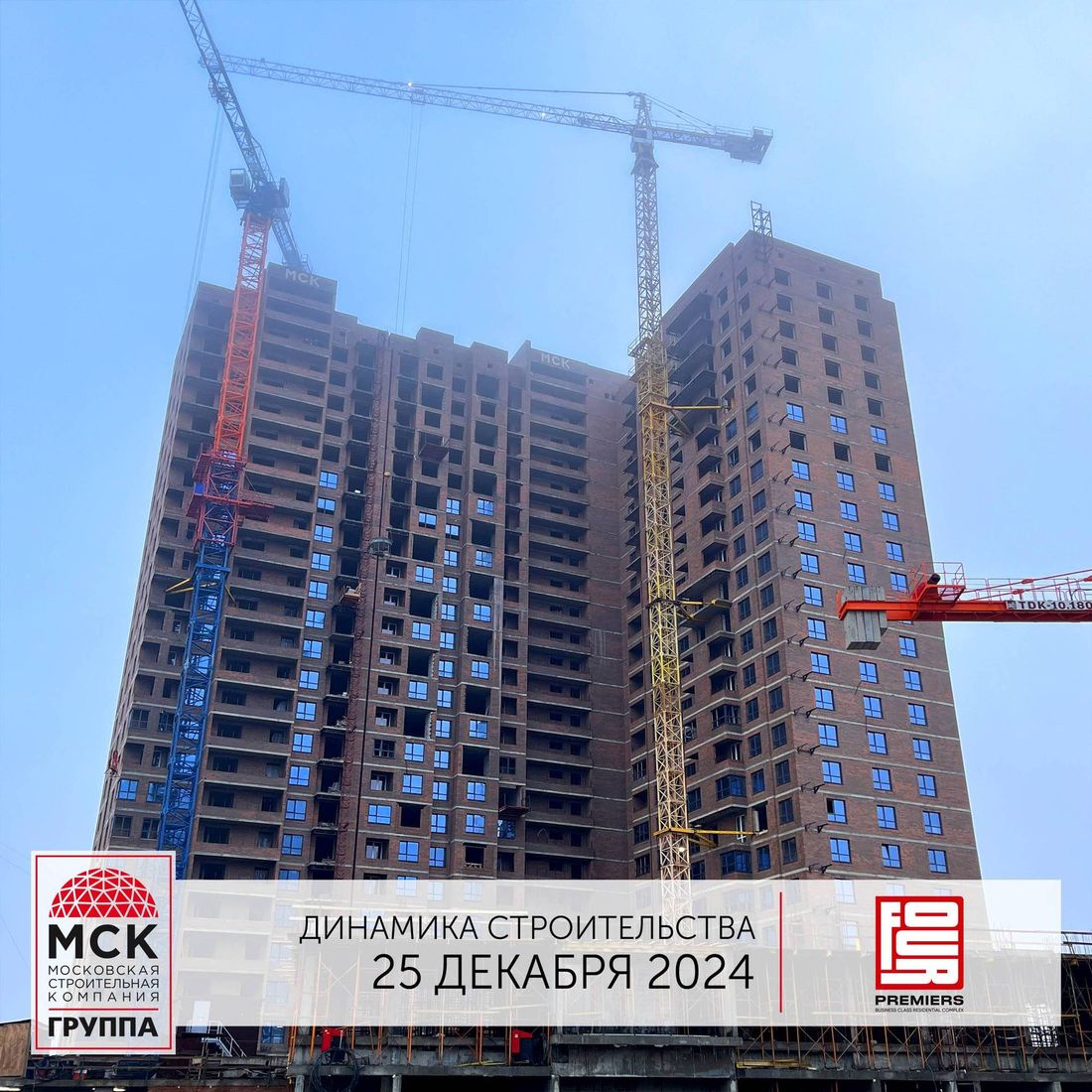Ход строительства ЖК «Фор Премьерс» за Январь 2025 г., фото №1