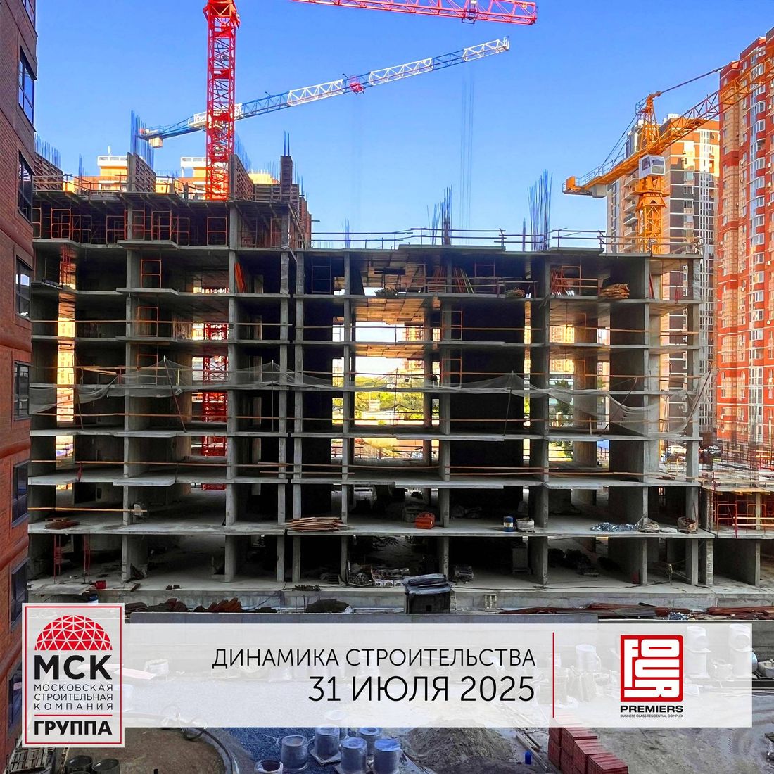 Ход строительства ЖК «Фор Премьерс» за Август 2025 г., фото №1