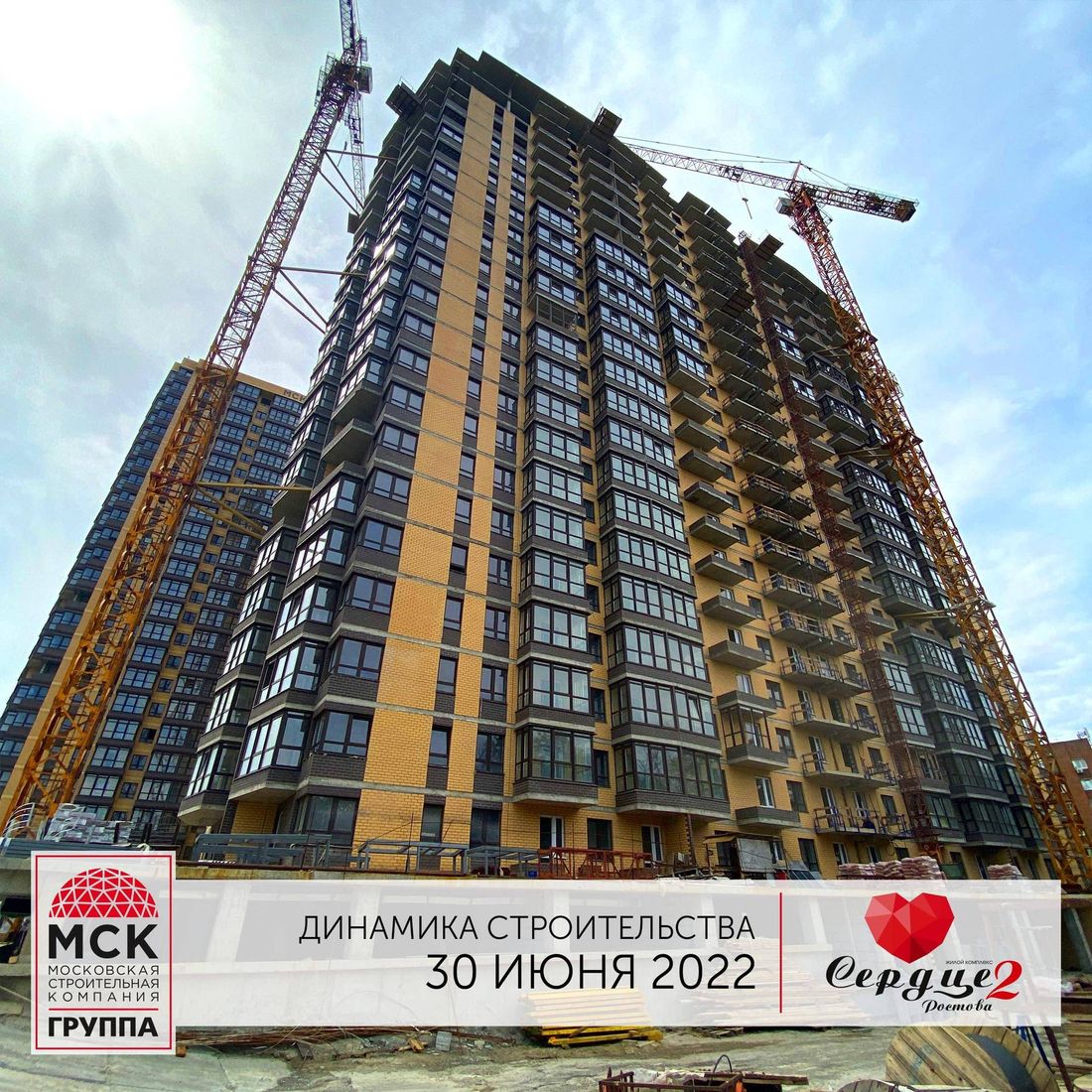 Ход строительства ЖК «Сердце Ростова 2» за Июль 2022 г., фото №1