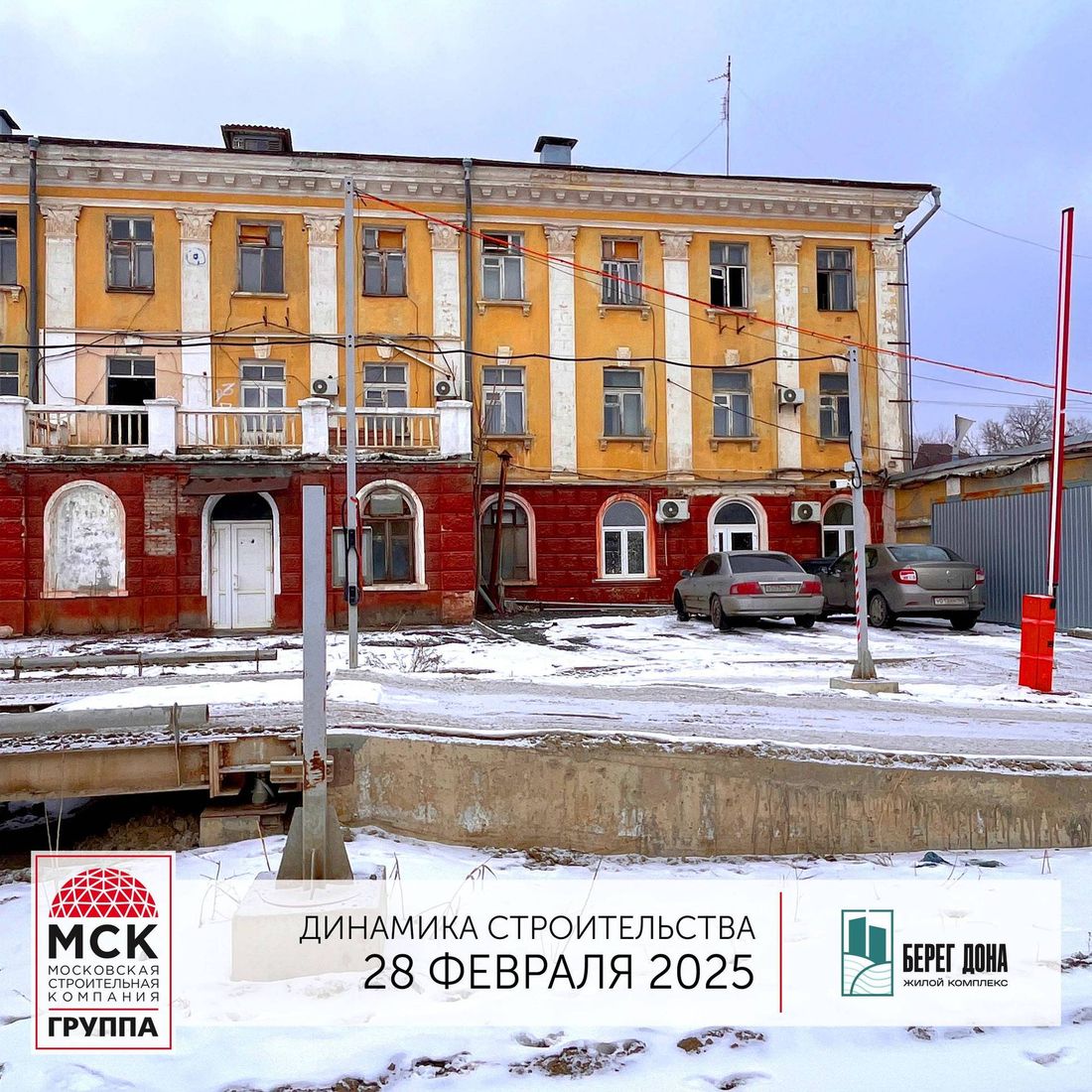 Ход строительства ЖК «Берег Дона» за Март 2025 г., фото №1