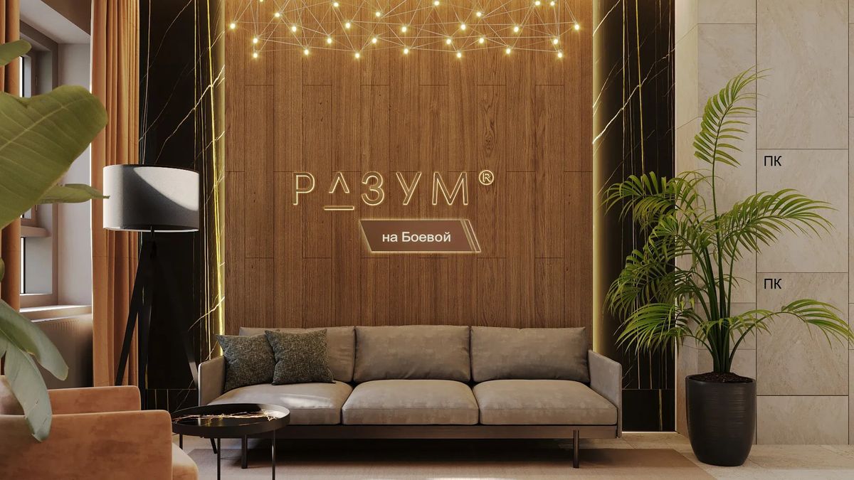 Дизайнерская зона ожидания