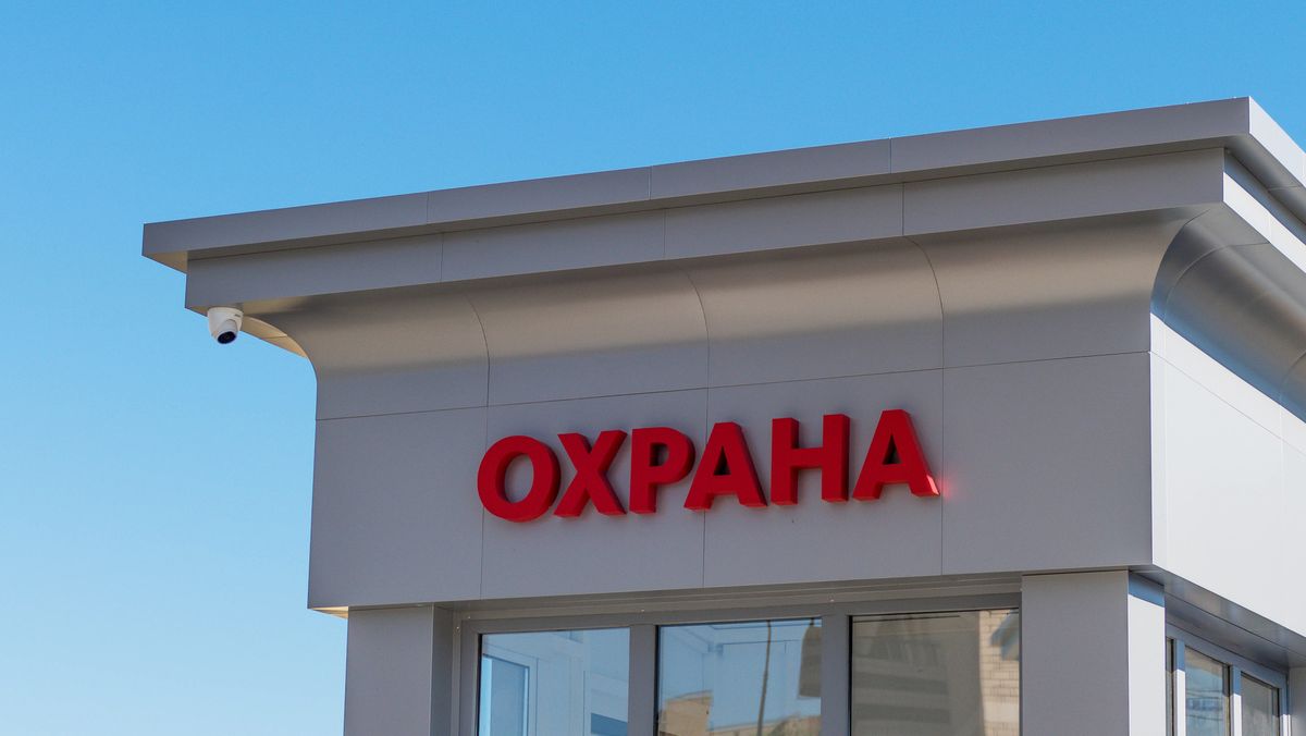 Охрана