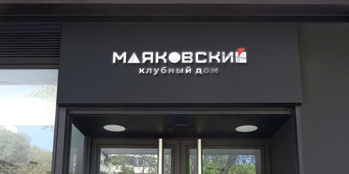 Вход в&nbsp;подъезд