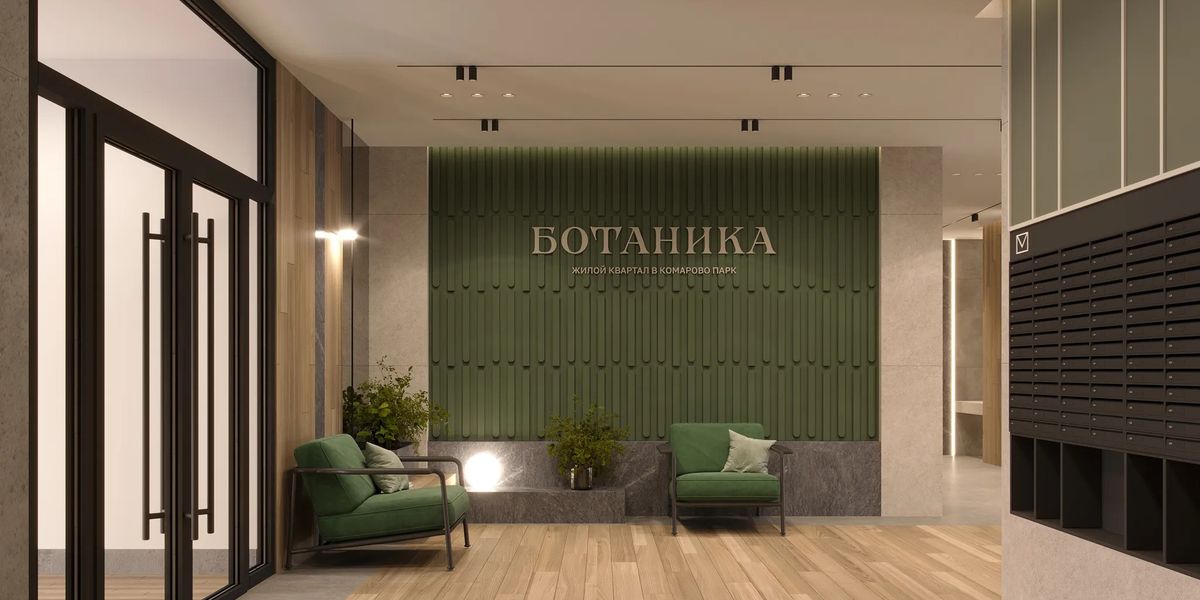 Холл