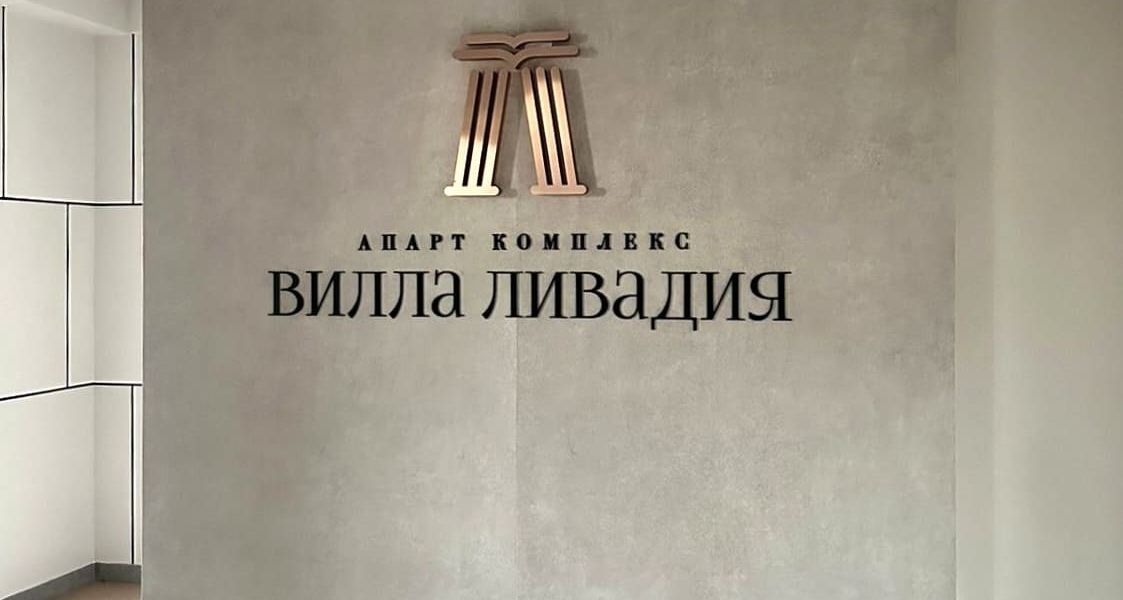 Холл