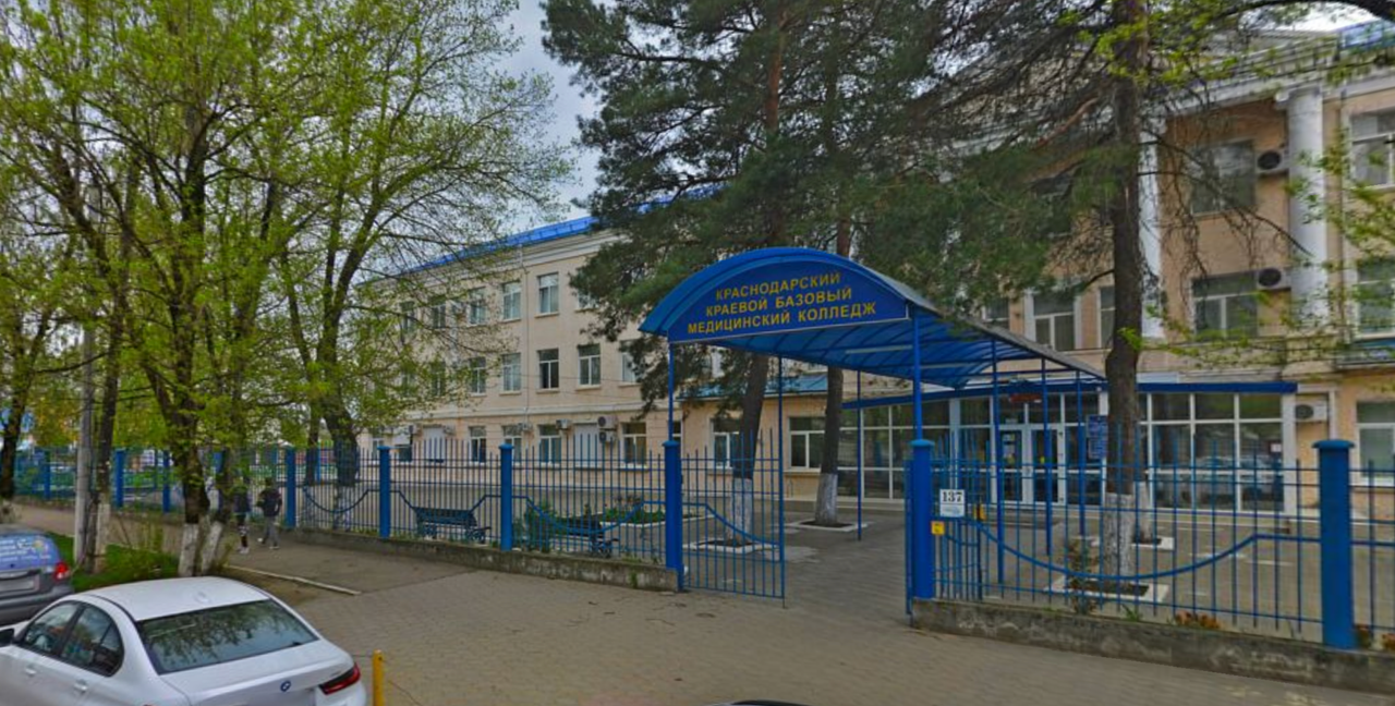 Краснодарский краевой базовый медицинский колледж