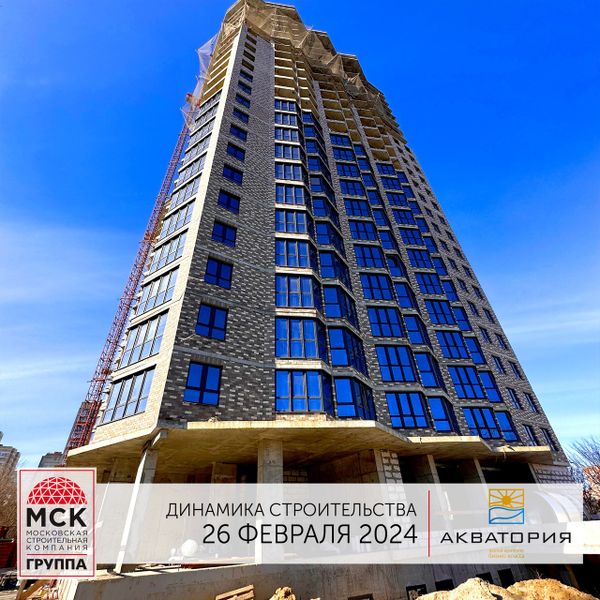 Ход строительства ЖК «Акватория» за Февраль 2024 г., фото №4