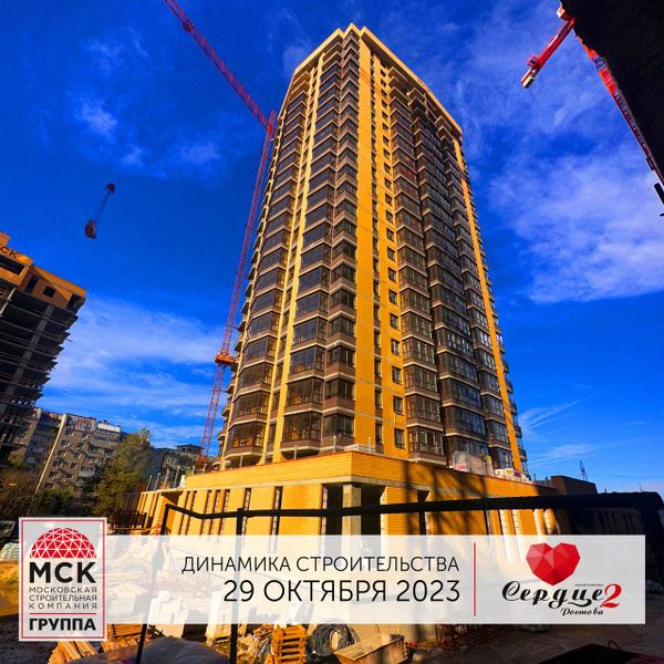 Ход строительства ЖК «Сердце Ростова 2» за Октябрь 2023 г., фото №3