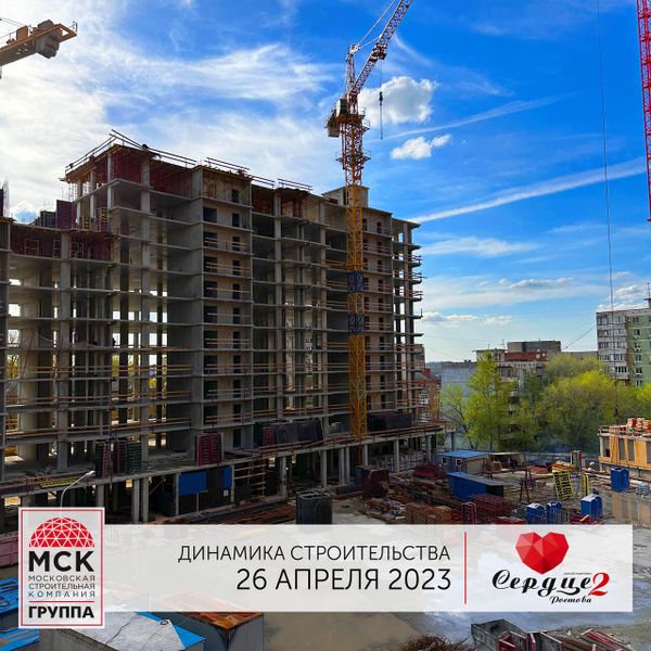 Ход строительства ЖК «Сердце Ростова 2» за Апрель 2023 г., фото №5