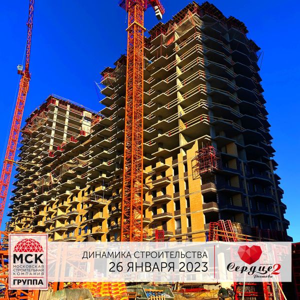 Ход строительства ЖК «Сердце Ростова 2» за Январь 2023 г., фото №4