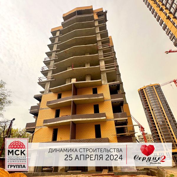 Ход строительства ЖК «Сердце Ростова 2» за Апрель 2024 г., фото №5