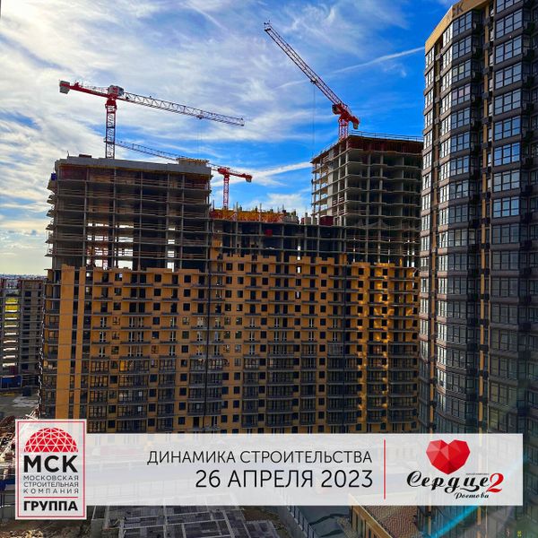 Ход строительства ЖК «Сердце Ростова 2» за Апрель 2023 г., фото №3